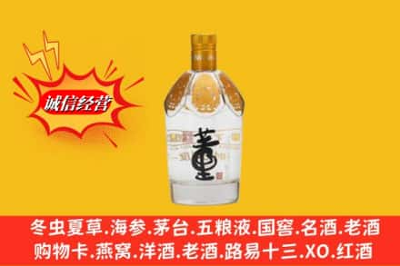 梅州五华县回收老董酒