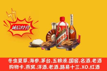 梅州五华县烟酒回收礼品